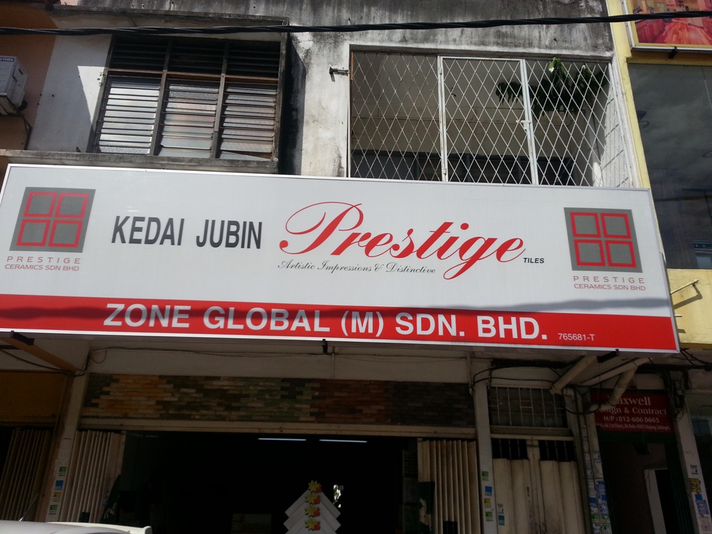 Kedai Jubin Prestige