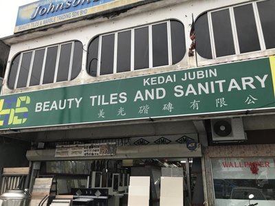 Kedai Jubin Beauty Tiles and Sanitary Sdn. Bhd. 1 Kedai Jubin Beauty Tiles & Sanitary - Keramik & Perlengkapan Bilik Mandi Berkualiti